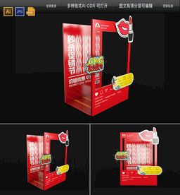 网红直播间布置