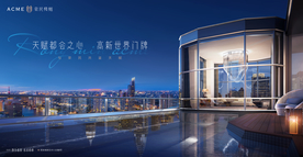 城市 豪宅 地产 广告