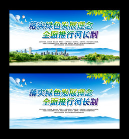 全面推行河长制