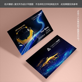汽车名片