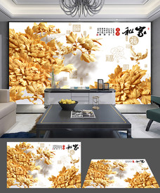 木雕牡丹家和锦鲤中式背景墙壁画