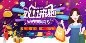 双11海报
