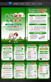 世界卒中日