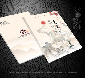 历史封面