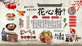 重庆花心粉背景墙