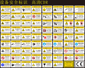 请勿碰撞图片大全 请勿碰撞设计素材 请勿碰撞模板下载 请勿碰撞图库 昵图网soso Nipic Com