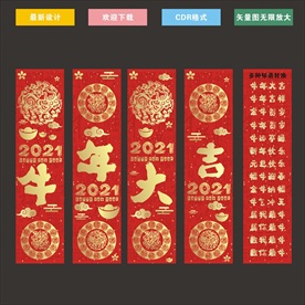 新年吊旗
