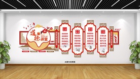 道德讲堂文化墙