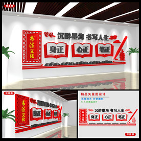 美术文化墙