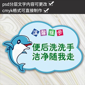 温馨提示幼儿园小学校园温馨提示