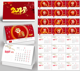 2021牛年台历设计