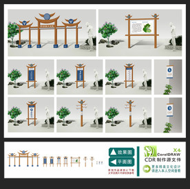 民族文化标识牌