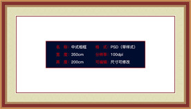 画册装饰画背景相框