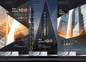 地产黑金质感大气写字楼公寓酒店