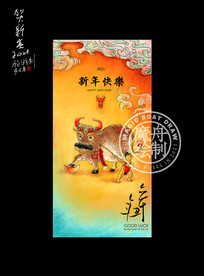 新年海报 新年快乐 牛年