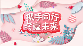 网红粉色主题海报kv背景设计