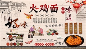 火鸡面背景墙