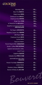 鸡尾酒单