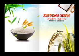 农业画册封面