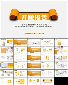 毕业论文答辩开题报告PPT