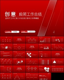 年终总结工作汇报工作总结PPT
