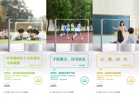 地产教育学区房系列海报