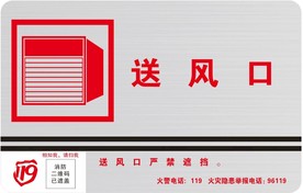 送风口