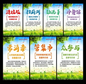 爱国卫生运动7个专项行动