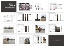 商业导视设计方案