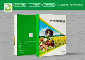 绿色封面 瓜果封面 蔬菜封面