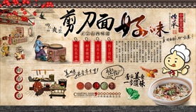 山西剪刀面背景墙