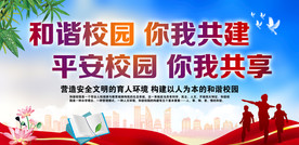 创文明学校