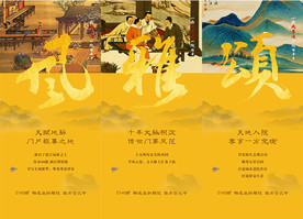 地产中式风雅颂价值点