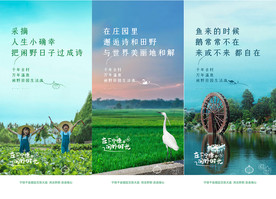 地位文旅田园度假休闲价值点