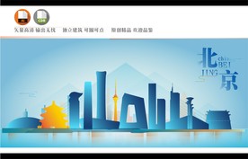 北京地标