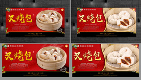 叉烧包