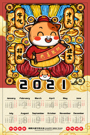 卡通牛年挂历