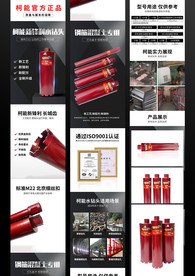 水钻头详情页