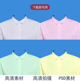 登记照衬衫模板