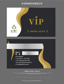 VIP卡片名片