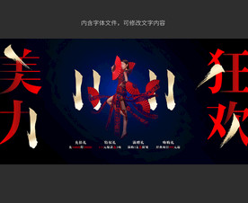 医美原创