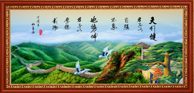 天行健 君子自强不息