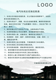 电气车间主任岗位职责