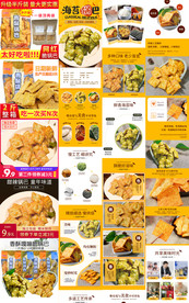 锅巴详情页加五主图