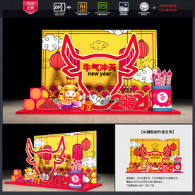 新年拍照框