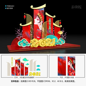 2021春节美陈
