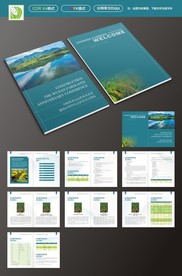 会议指南 会务指南 活动指南