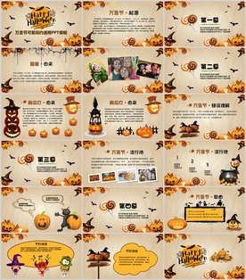 万圣节 可爱  简约  通用