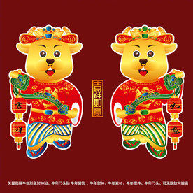 矢量国潮牛年金牛财神形象门头贴