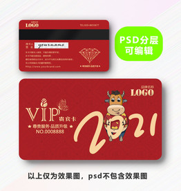 牛年VIP卡